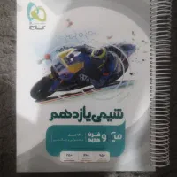کتاب کنکور تجربی و یازدهم