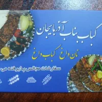 کمک آشپز در کبابی