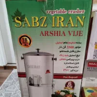 سبزی خورد کن سبز ایران مدل عرشیا