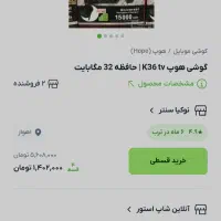 گوشی نظامی سه سیمکارته