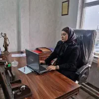 کارآموز وکالت آماده همکاری برای حل مشکلات حقوقی