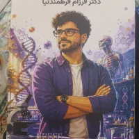 جزوه زیست دهم فرهمندنیا