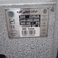 گاو صندوق کاوه