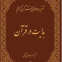 دعا..سرکتاب..بازگشت معشوق