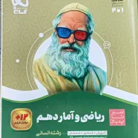 کتاب های تست کنکور و امتحان نهایی