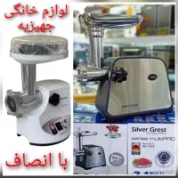 چرخ گوشت های پرقدرت 3500W سیلورکرست و1500Wشاردر+ضم