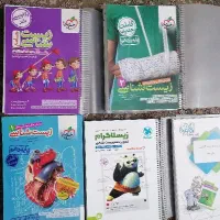 کمک درسی زیست شناسی