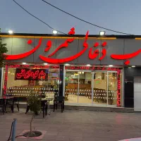 استخدام آشپز کباب پز وکباب زن