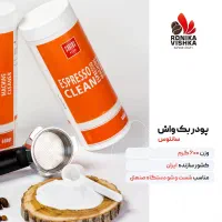 مواد شستشو ،قهوه ، اسپرسو ساز ، کافی شاپ ،باریستا