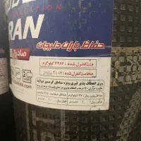 ایزوگام حفاظ باران صادراتی دلیجان