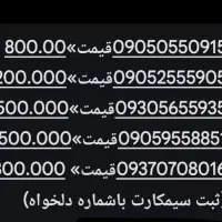 سیمکارت رند