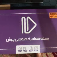 بسته معلم خصوصی پرش نهم