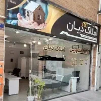 استخدام مشاور املاک آقا در دیان ملک