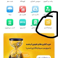 کد هدیه 100 هزار تومن طلای رایگان اسنپ