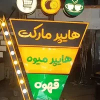 ساخت تعمیر تابلو نئون چلنیوم ال ای دی تقد و اقساط