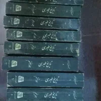 تاریخ طبری دوره کامل ۱۶ جلدی بدون سانسور