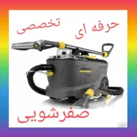 مبل شویی شاهکار مبلشویی ( تخصصی ) VIP اعلاشویی