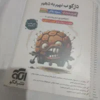 کتاب دژکوب نهم به دهم آزمون تیزهوشان نمونه دولتی