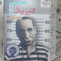 کتاب جامع کنکور ریاضی تمامی دروس