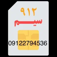 فروش سیم کارت