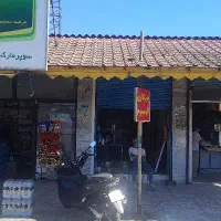 فروش-تجاری-و-مسکونی