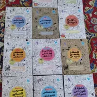 «« پک کتاب های تست کنکور انسانی»»