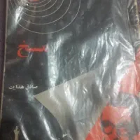 مسخ