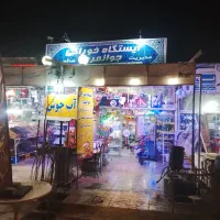 گارگر سوپرمارکت