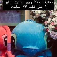 عروسک استیج زیر قیمت