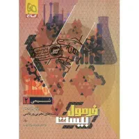 کتاب یازدهم