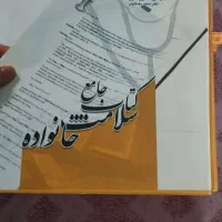 کتاب آموزشی