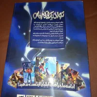 کتاب|کتاب و مجله آموزشی|اهواز, پردیس دو|دیوار