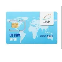 سیم کارت  کم کار کرد   ...۰۹۱۲۰