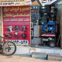 تعمیرات موتور برق تعمیر موتور برق در محل کار شما