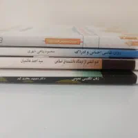 کتاب پیام نور