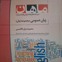 زبان عمومی
