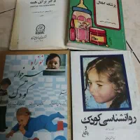 4 جلد کتاب پزشک اطفال