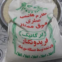 برنج طارم هاشمی معطر شمال درجه یک