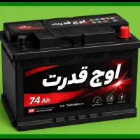 باتری خودروفروش باطری شبانه روزی( دولتی، اقتصادی)