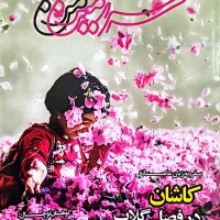 دوره مجله سرزمین من