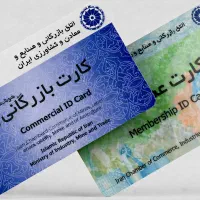 ثبت نام کارت بازرگانی،ثبت شرکت