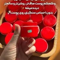 کرم معجزه اصلی ضدلک جوانساز ضدچین وچروک