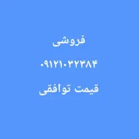 فروش سیم‌کارت کد ۱ تهران 09121032384