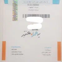 خط رند ۱۱۸|سیمکارت|اصفهان, کوی امام|دیوار