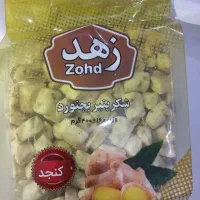 شکر پنیر سوغات بجنورد
