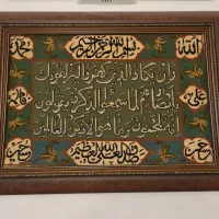 قاب وان یکاد دست بافت