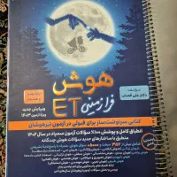 کتاب کمک آموزشی نهم