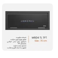 هود مخفی با قدرت موتور سوپر توربو