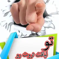 از کارمندی تا درامددلاری