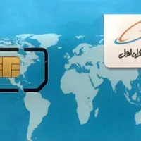 سیم‌کارت 912 کد 8 جفتی